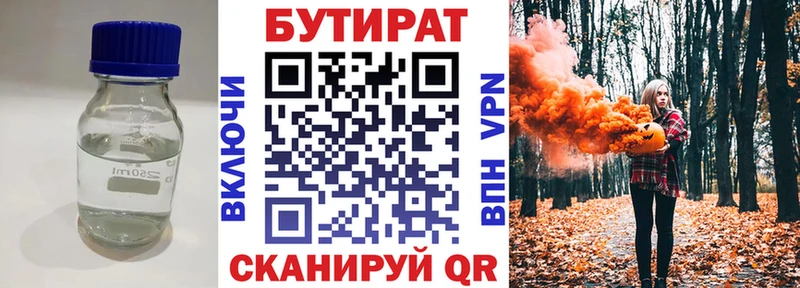 закладка  hydra рабочий сайт  БУТИРАТ оксана  Новотроицк 
