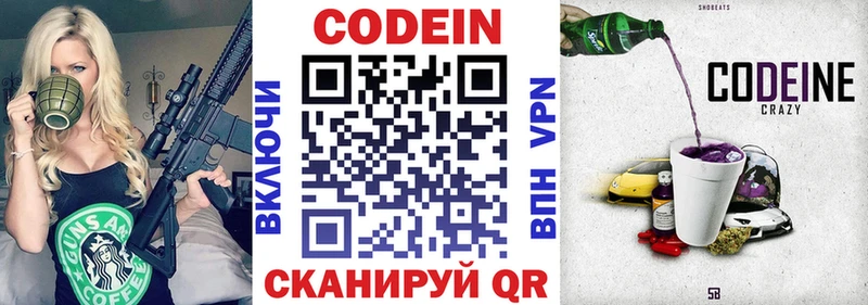 наркотики  Новотроицк  Codein Purple Drank 