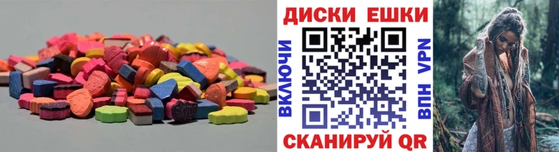 Ecstasy диски  Новотроицк 